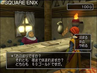 Dragon Quest VIII: Sora to Daichi to Norowareshi Himegimi image 6