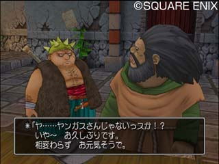 Dragon Quest VIII: Sora to Daichi to Norowareshi Himegimi image 13