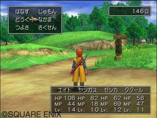 Dragon Quest VIII: Sora to Daichi to Norowareshi Himegimi image 38