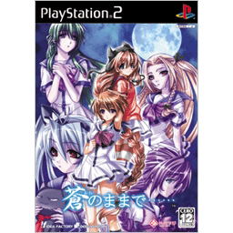 Ao No Mamade image 1