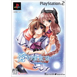 Ao No Mamade [Treasure Box] image 1