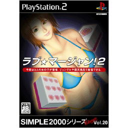 Simple 2000 Ultimate Series Vol. 20: Love * Mahjong! 2 image 1