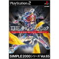 Simple 2000 Series Vol. 65: The Kyonshi Panic thumbnail 1