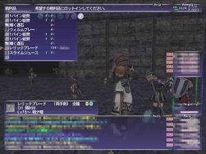 Final Fantasy XI: Chains of Promathia Expansion Pack