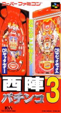 Nishijin Pachinko 3 thumbnail 1