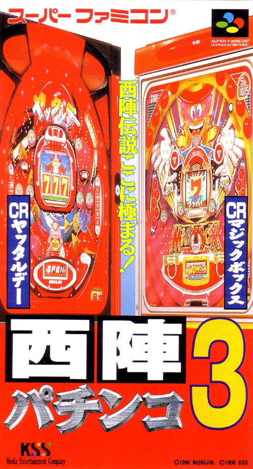 Nishijin Pachinko 3 image 1