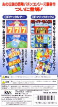 Nishijin Pachinko 3 thumbnail 2