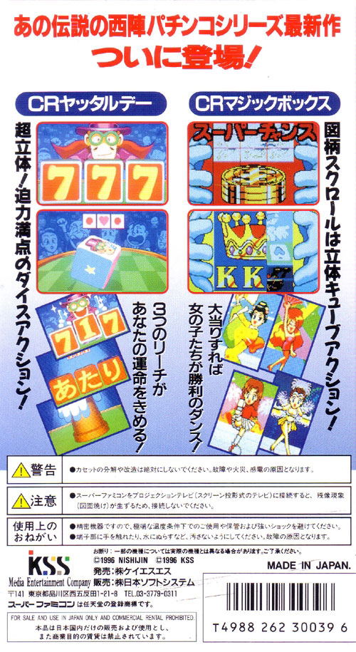 Nishijin Pachinko 3 image 2