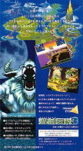 Seiken Densetsu 3 (Game only) thumbnail 2