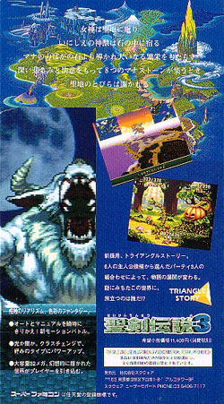 Seiken Densetsu 3 (Game only) image 2