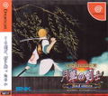 The Last Blade 2: Final Edition thumbnail 1