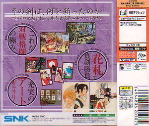 The Last Blade 2: Final Edition image 2