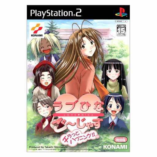 Love Hina Gorgeous image 1