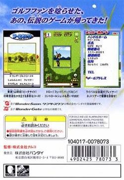 Namco Wonder Classic