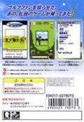 Namco Wonder Classic thumbnail 2