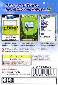 Namco Wonder Classic image 2