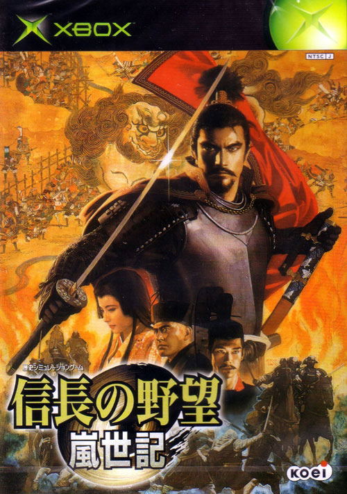 Nobunaga no Yabou: Ranseiki image 1