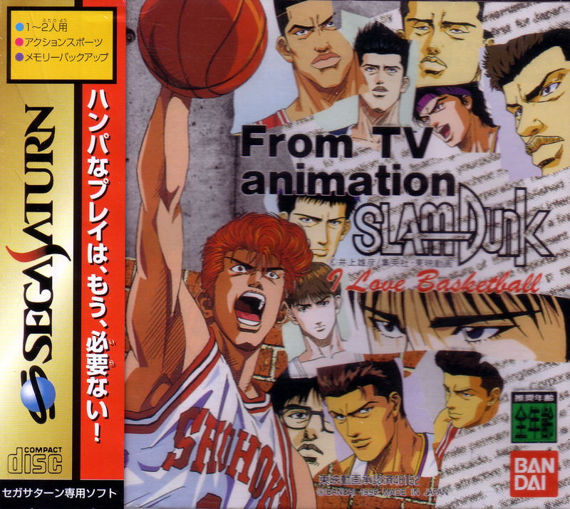 Slam Dunk: I Love Basketball image 1
