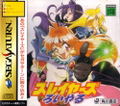 Slayers Royal thumbnail 1