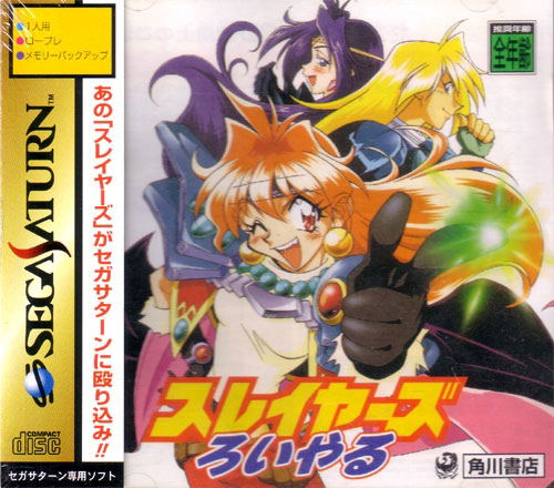 Slayers Royal image 1