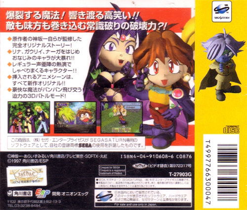 Slayers Royal image 2
