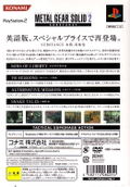 Metal Gear Solid 2: Substance (Konami Palace Selection) thumbnail 2