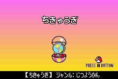 Mawaru Made in Wario image 9