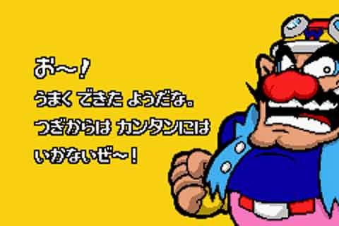 Mawaru Made in Wario image 14