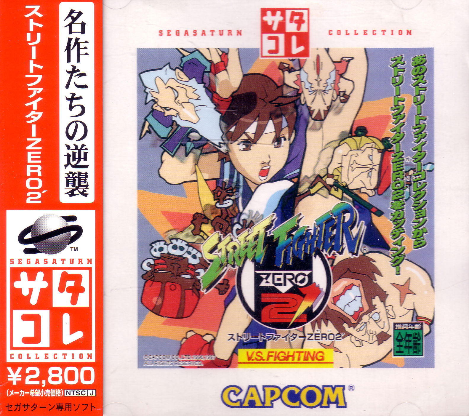 Street Fighter Zero 2 Sur Sega Saturn – Version NTSC Jap, édition Capcom, Bon état