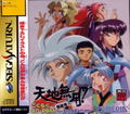 Tenchi Muyou! Ryoukouki Gokuraku thumbnail 1