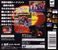 Toshinden S thumbnail 2