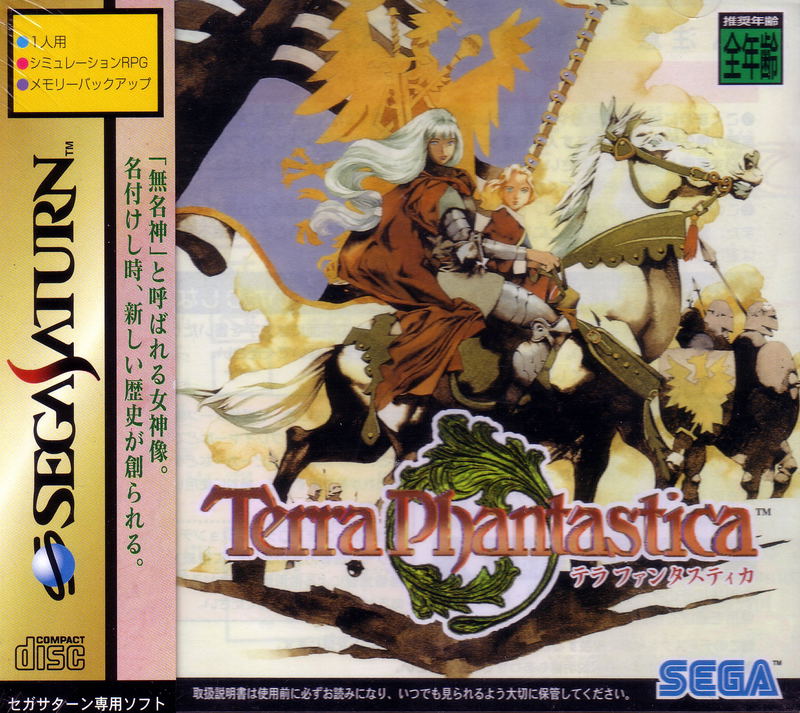 Terra Phantastica image 1