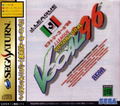Victory Goal '96 thumbnail 1