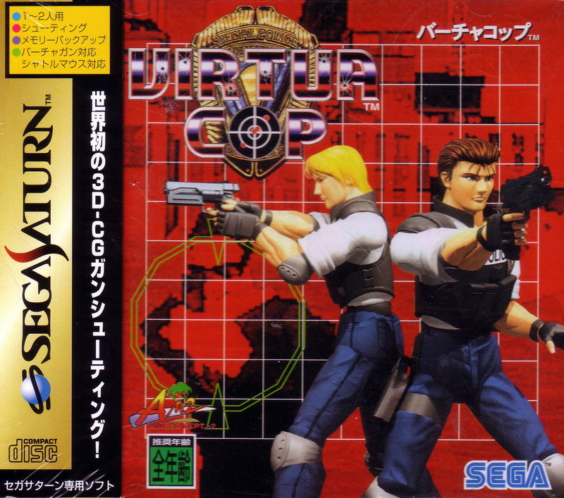 Virtua Cop image 1