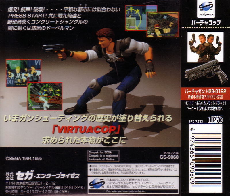 Virtua Cop image 2