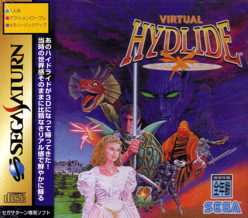Virtual Hydlide image 1