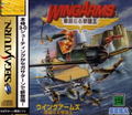 Wing Arms thumbnail 1