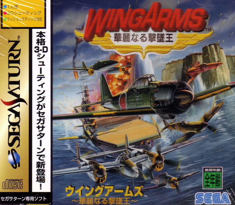 Wing Arms image 1