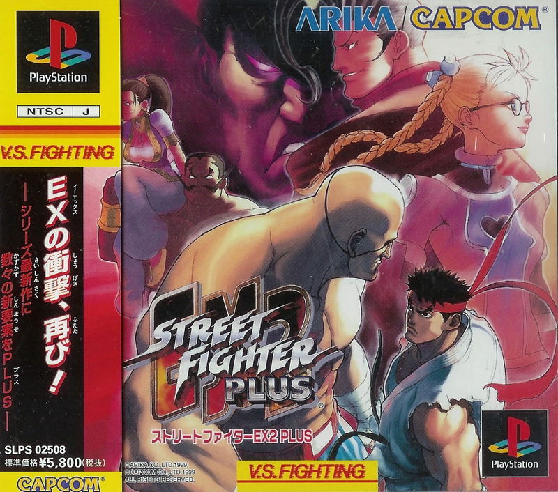 Street Fighter EX 2 Plus image 1