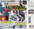 Street Fighter EX 2 Plus thumbnail 2