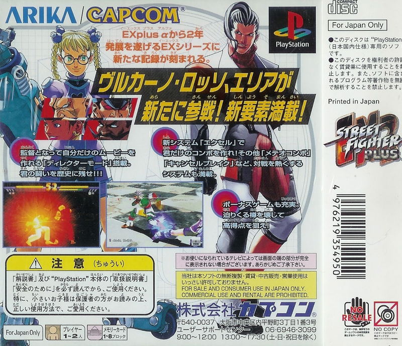 Street Fighter EX 2 Plus image 2