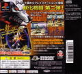 Bloody Roar 2: Bringer of the New Age thumbnail 2