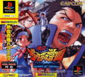 Rival Schools: United By Fate thumbnail 1