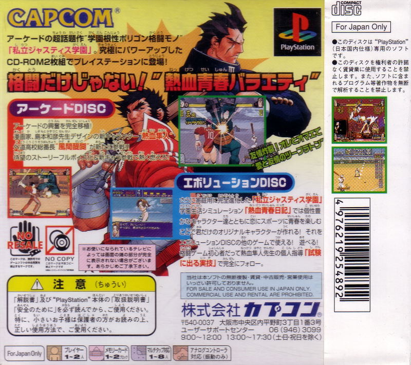 Rival Schools: United By Fate image 2