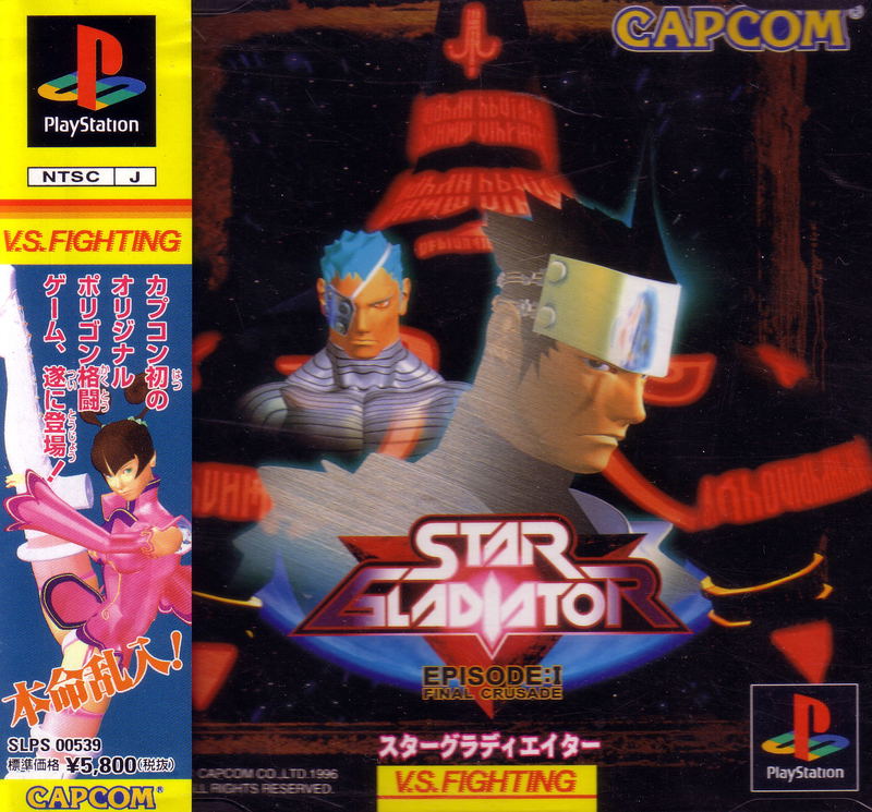 Star Gladiator: Episode 1: Final Crusade image 1
