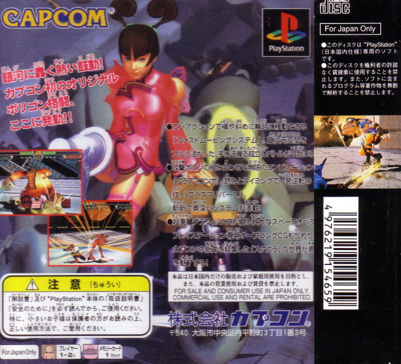 Star Gladiator: Episode 1: Final Crusade image 2