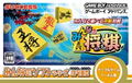 Minna no Soft Series: Minna no Shogi thumbnail 1