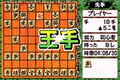 Minna no Soft Series: Minna no Shogi thumbnail 3