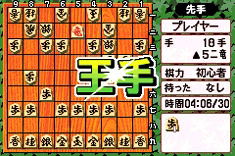 Minna no Soft Series: Minna no Shogi image 3