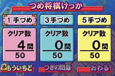 Minna no Soft Series: Minna no Shogi image 6